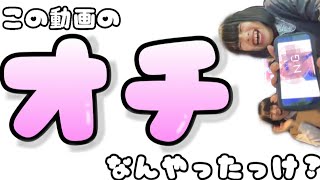 分かって当然？動画の最後の一言を当てろ！ゲーム