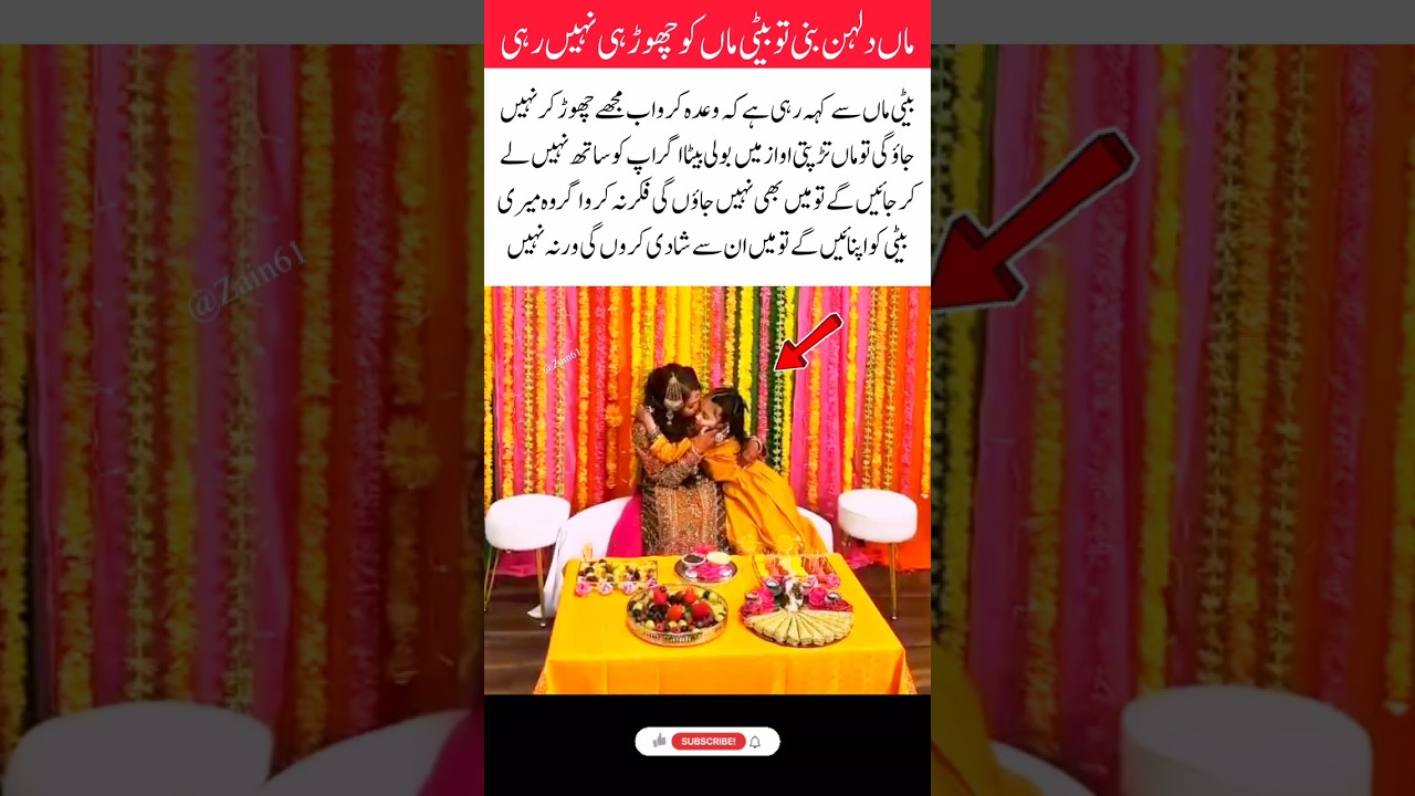 Daughter’s Tears on Mom’s Wedding Day A Heart-Touching Moment #foryou #love #marriage #maa #shorts