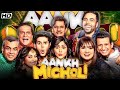 New Comedy Movie 2024 | Paresh Rawal | Mrunal Thakur | Sharman Joshi | Full Movie In Hindi Dub