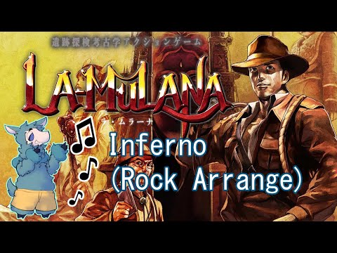 La-Mulana - Inferno (Rock Arrange)
