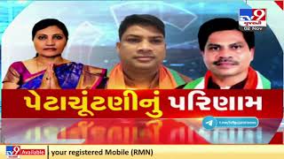 LIVE: Counting of votes underway for Lok Sabha by-polls in Dadra and Nagar Haveli  | TV9