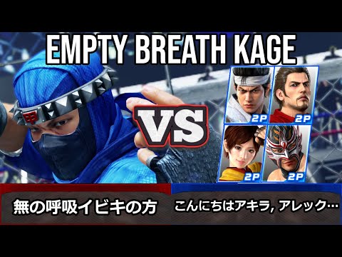 VF5 REVO - Top-Kage-Gameplay von Breath of Nothing – Hochstufige Ranglistenmatches
