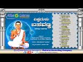 Vishwa Guru Basavanna Basavasthuthi Vachanagalu Devotional Songs Ashwini Recording Company