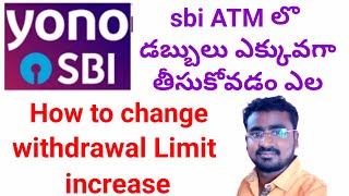 Sbi atm card withdrawal limit increase || sbi ATM  లొ డబ్బులు  ఎక్కువగా తీసుకోవడం ఎల