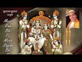 Mere Ram Akhand Ram Naam Kirtan Sukha Ram Saroa