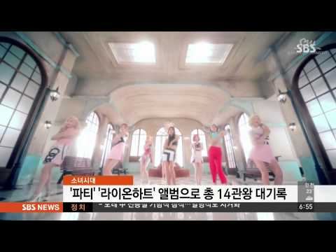 150901 SBS 소녀시대 Cut