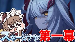 【原神】スネージナヤストーリー第一幕やります！【genshin Impact】