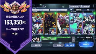 [閒聊] G世代永恆 無課金 大師聯盟 16萬分感想