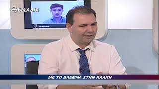 ΓΙΩΡΓΟΣ ΚΑΡΑΒΑΝΑΣ ΜΕ ΤΟ ΒΛΕΜΜΑ ΣΤΗΝ ΚΑΛΠΗ 04 07 2019