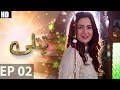Drama Titli Episode 2 Urdu1 Dramas Hania Amir Ali Abbas