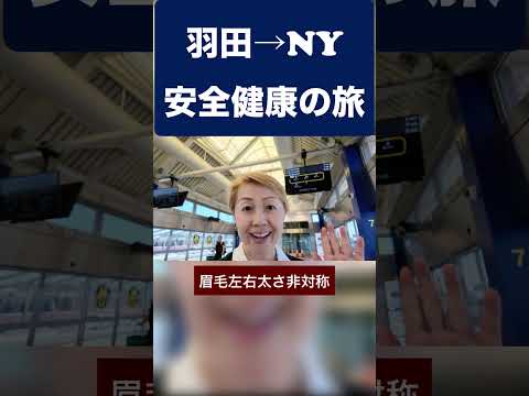 🇺🇸旅するシンカナース|JFK空港|TWA hotel長時間乗り継ぎ
