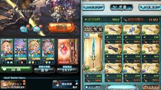 グラブル 風杖パ ギルガメッシュ ソロ تنزيل الموسيقى Mp3 مجانا