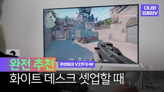 주연테크 V27FX-W 무결점_동영상_이미지