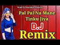 Ishq Ka Manjan Ghise Hai Piya | Bass Edition | Pal Pal Na Mane Tinku Jiya |  Dj Remix Song