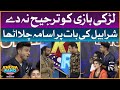 Usama Shouted On Sharahbil | Dr Madiha | MJ Ahsan |Khush Raho Pakistan Season 9|Faysal Quraishi Show