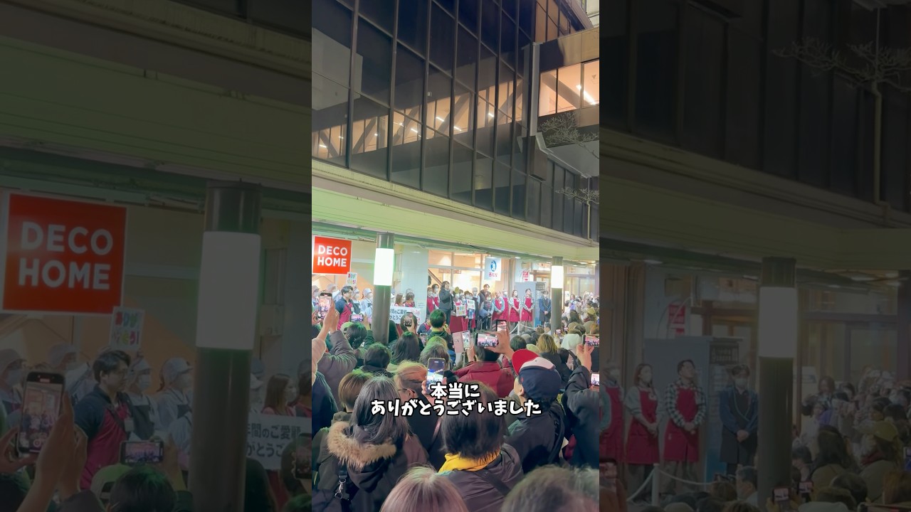 【閉店】ダイエー西台店 最後の日