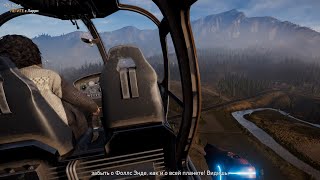 Прохождение Far Cry 5 (PC) на 100% - Часть 9
