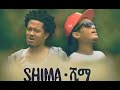 Mykey Shewa & Mieraf Assefa - Shima | ሺማ - New Ethiopian Music 2016 (Official Video)