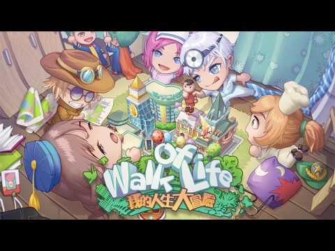 我的人生大冒險 Video