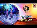 Leeta and Priyanti's stage-shattering performance Banglar Gayen Season 2
