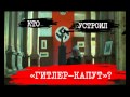 Нереальная история на СТС 
