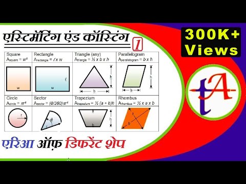 Area of different Shape - Estimating Costing basic Concepts part-1 TA0123 Video