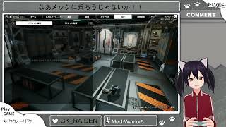 なあメックに乗ろうじゃないか！！ （16回目）
