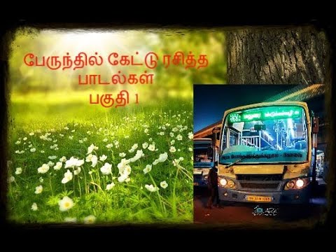 Melody songs| 90s hits| Bed time songs| tamil songs| spb| Janaki