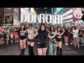 KPOP IN PUBLIC TIMES SQUARE 미야오 MEOVV DDI RO RI Dance Cover ONE TAKE