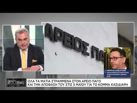 Μπορεί το κόμμα Κασιδιάρη να κατέβει χωρίς τον ίδιο;