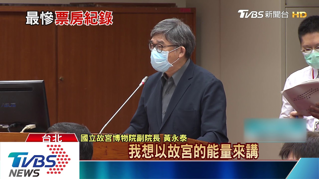 史上最慘!收入剩1% 故宮:等疫情趨緩恢復