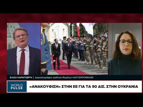 Άτυπη Σύνοδος στην Κύπρο