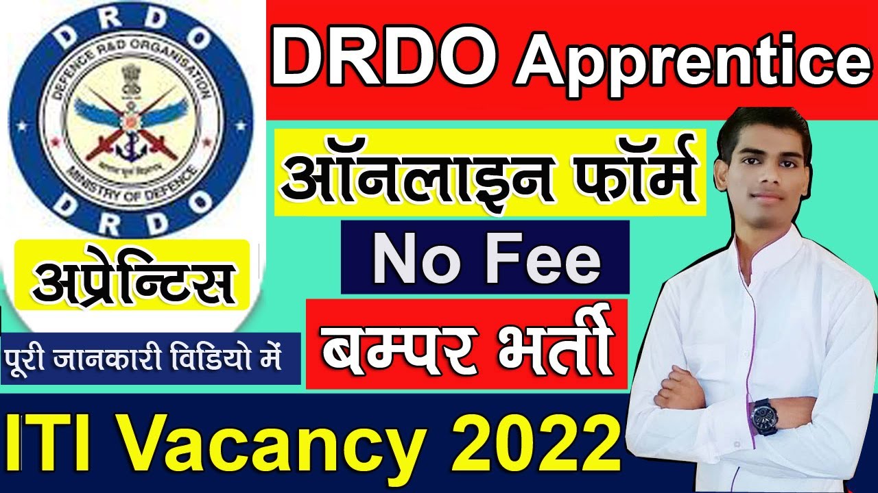 DRDO Apprentice 2022 How to Apply | DRDO DRDL Apprentice Recruitment 2022 | DRDO Recruitment 2022