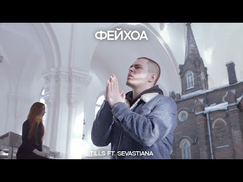 Video thumbnail for Фейхоа (Feijoa)
