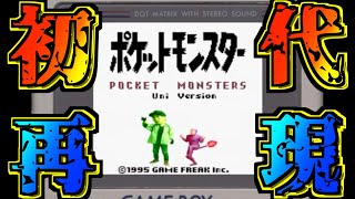 ポケモン初代のOPを声だけで再現してみた【1人アカペラ】ぺしか言わないゲーム音楽【ポケモン 赤緑】 #アカペラ #多重録音