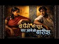 Very Classic Movie Hindi Movies 2025 Full Movie Bollywood Movies Manisha Koirala Rajat Kapoor