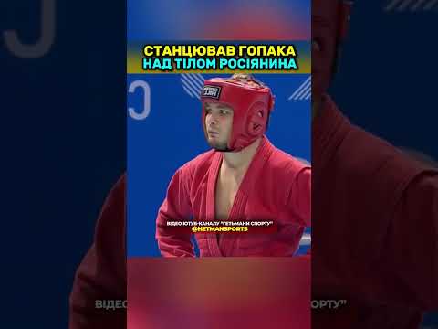 Гопак над тілом росіянина! 🇺🇦👏