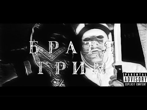 U$£R1 - Братя Грим / The Grimm Brothers feat. VA$ill (Short Animation)