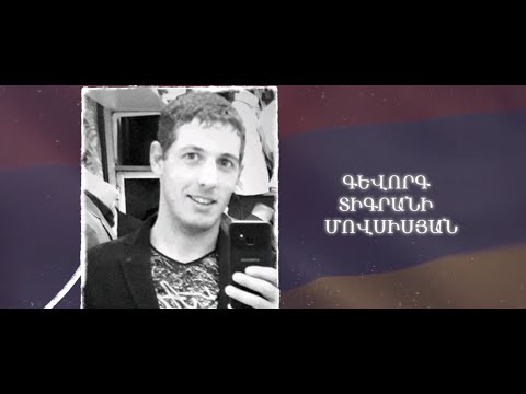 Ձեզ բացակա չենք դնի․ Գևորգ  Մովսիսյան