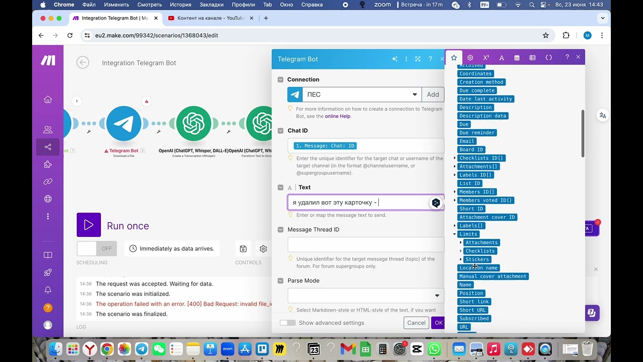 как удалить карточку Trello