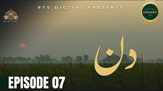 Download lagu Din - Episode 07 [ Urdu Drama ] mp3