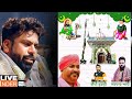 LIVE SARDAR ALI PIND LASARA SARDAR ALI LIVE