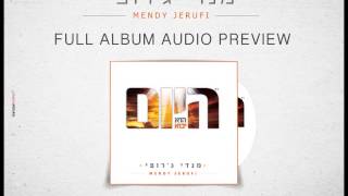 מנדי ג'רופי אלבום חדש - היום הוא יבוא - Mendi Jerufi New Album "Ahyom" Preview