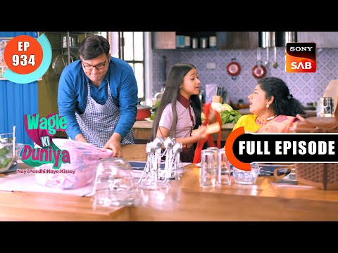 Mata Aur Pita Ka Role | Wagle Ki Duniya | Ep 934 | Full Episode | 28 Mar 2024