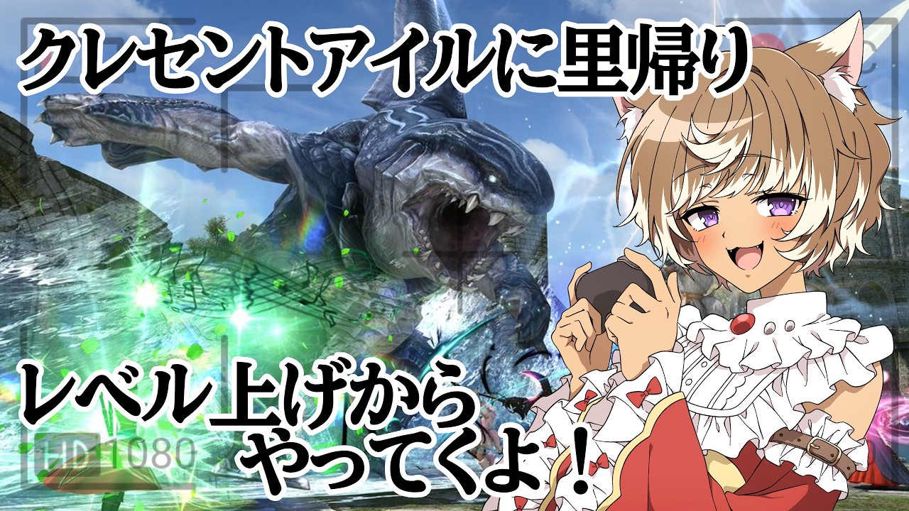 【#FF14/Mana】　クレセントアイルに里帰り！！！ナレッジレベル33～上げからやってくよー！！！一緒に遊ぼー！　視聴者参加型【 #小岩井猫小 / #新人vtuber 】