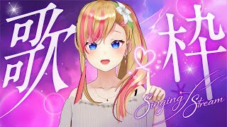 【#歌枠 / KARAOKE】イベントを振り返りつつ、雑談しながらお歌歌うよ🎶 #初見 さんも大歓迎♪ 【#LilyKanon #奏音リリィ】#vtuber #睡眠導入