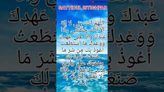 Download lagu sholawat sayyidul istighfar lirik #shorts mp3 Download lagu sholawat sayyidul istighfar lirik #shorts mp3