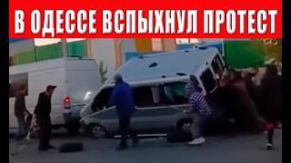 Разгром ТЦК! Сокрушительный удар обрушился откуда не ждали! Шок и страх в ТЦК