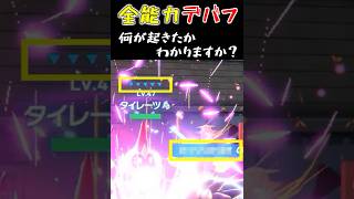 【ポケモンZA】"ゆびをふる"縛り 全能力デバフ 何が起きたか わかりますか？【Metronome Only Challenge】