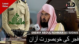 Download lagu WORLD MOST BEAUTIFUL AZAAN FAJAR  Sounds Like SHEIKH ABDUL REHMAN AS SUDAIS mp3